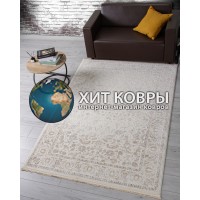 Турецкий ковер Жасмин 35826 Крем